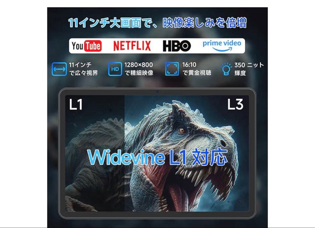 Android 16 タブレット11インチ Wi-Fiモデル