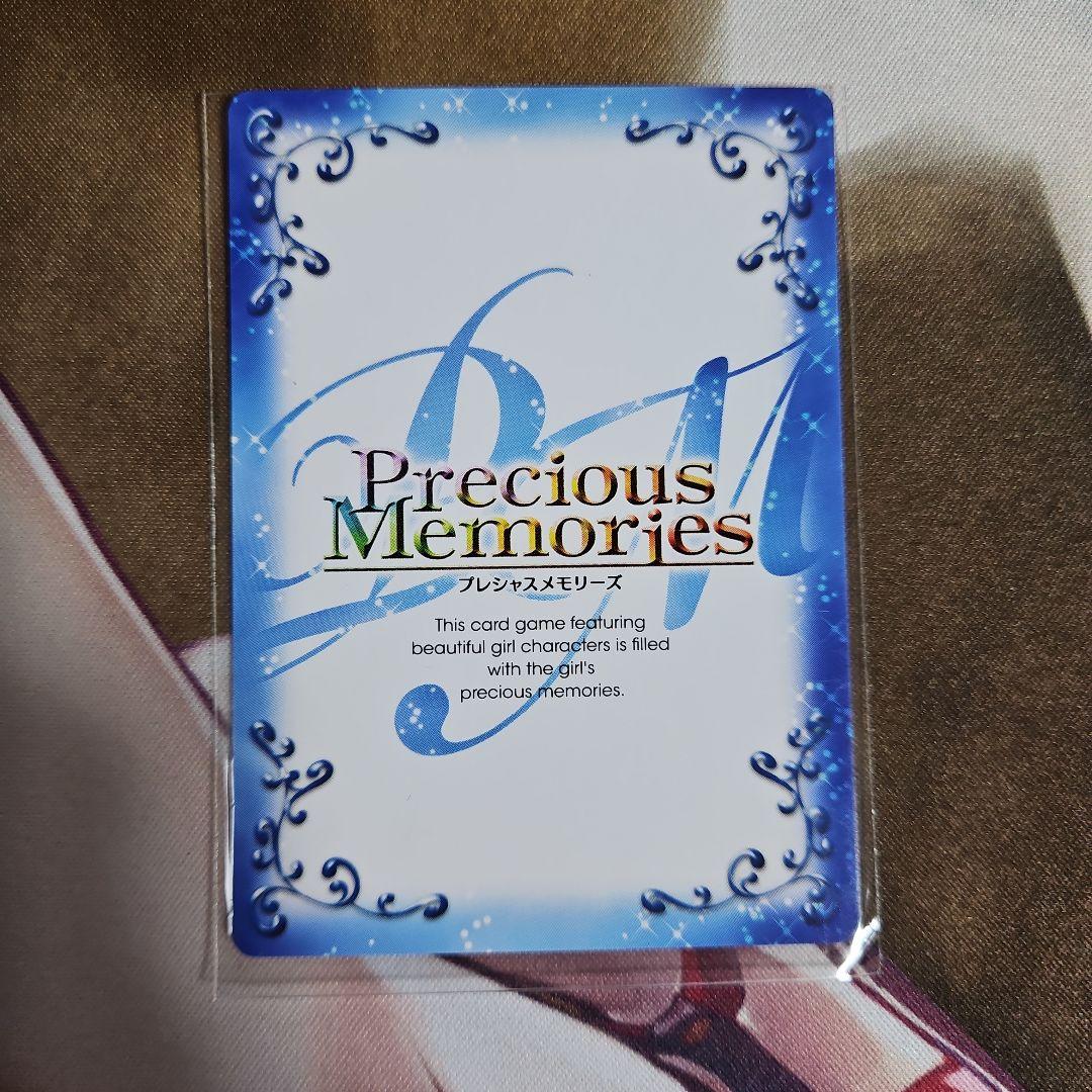 プレシャスメモリーズ　ハイスクールD×D　HERO　リアス・グレモリー