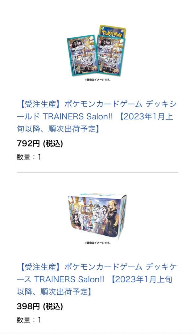 ポケモンカード　トレナーズサロン