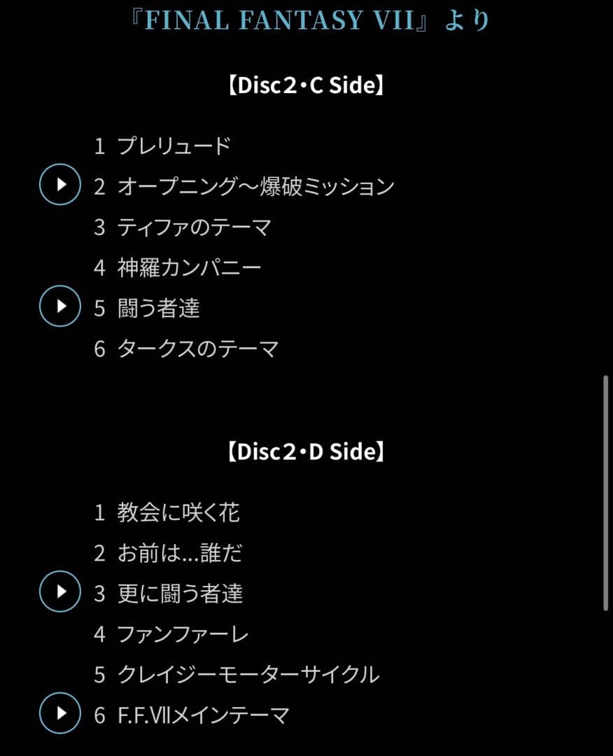 【新品】FINAL FANTASY Ⅶ REMAKE Vinyl