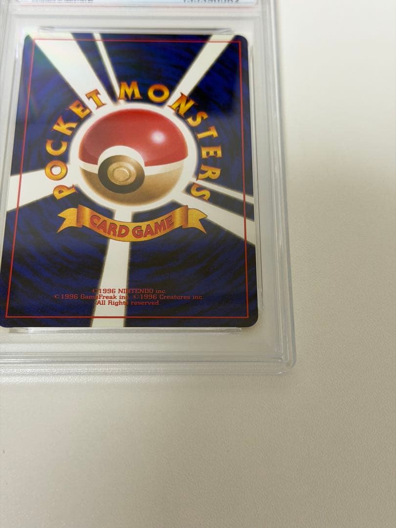 【PSA6】ポケモンカード ひかるカブトプス 旧裏