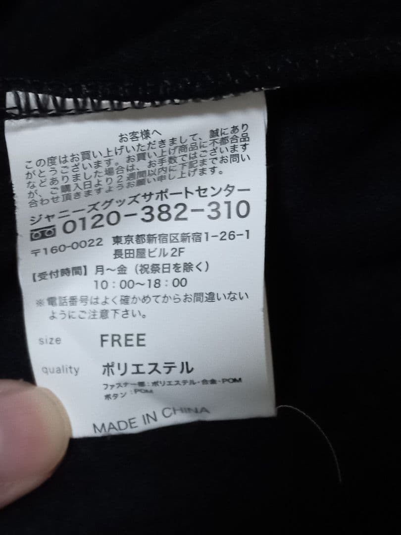 【限定】Kinki Kids 2013-2014年年始 フード付きパーカー 黒