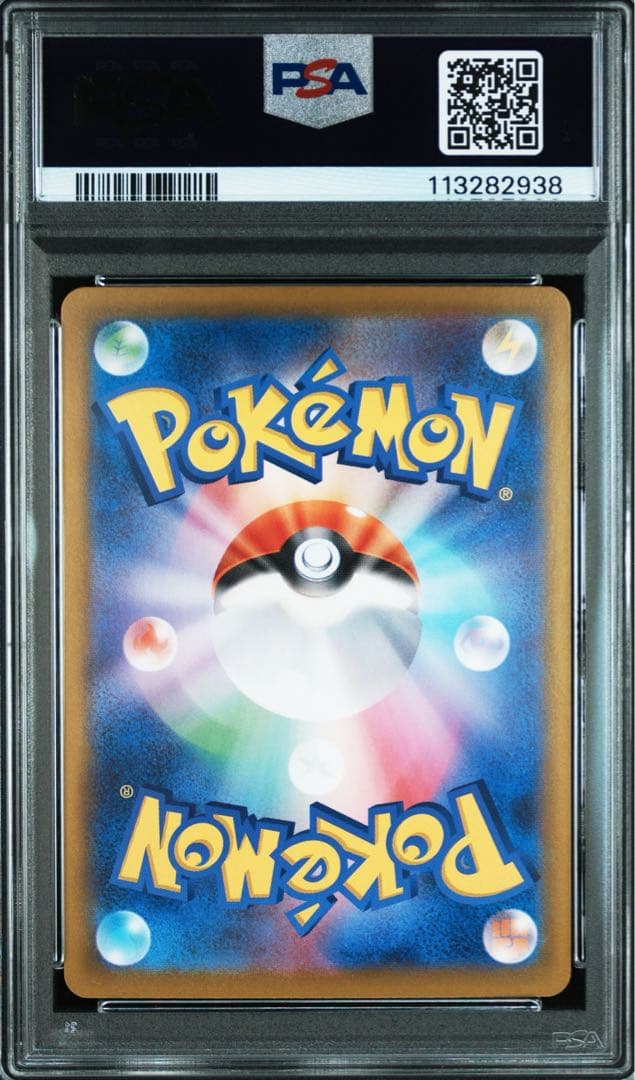 【PSA10】ヒビキのホウオウex SAR 熱風のアリーナ 086/063