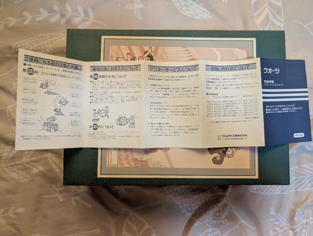 鉄腕アトム 限定置時計 2455/5000