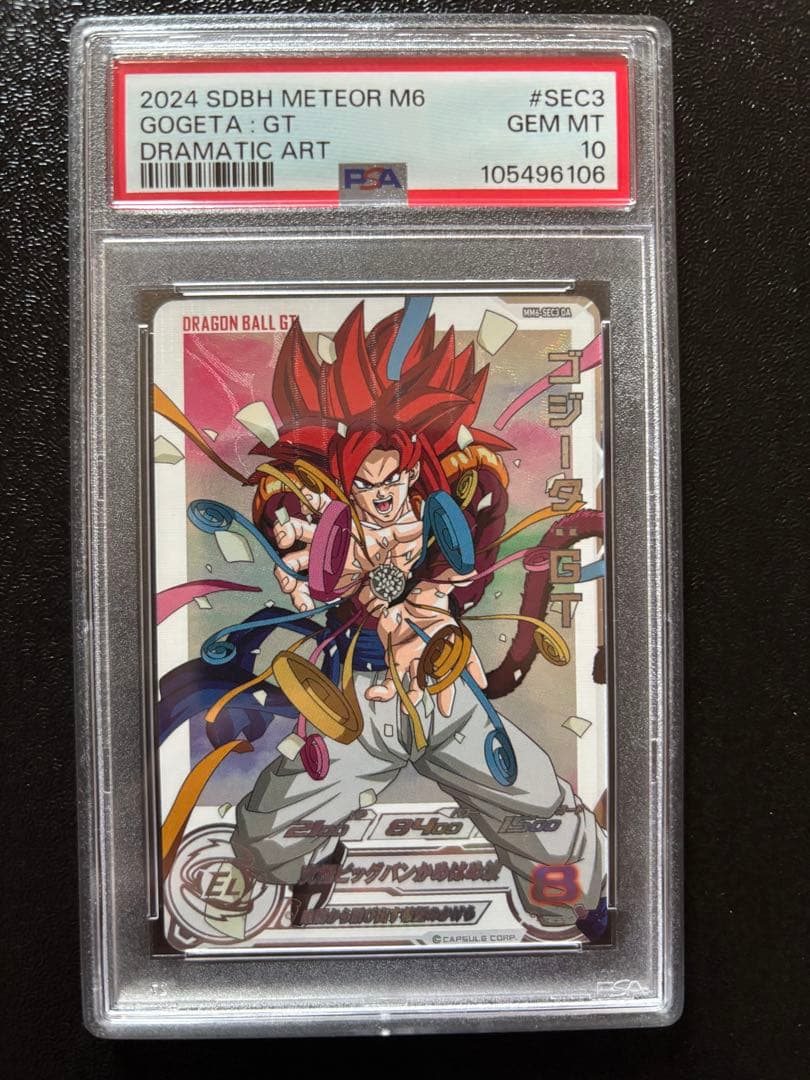 ドラゴンボールヒーローズ MM6-SEC3 DA ゴジータ:GT PSA10