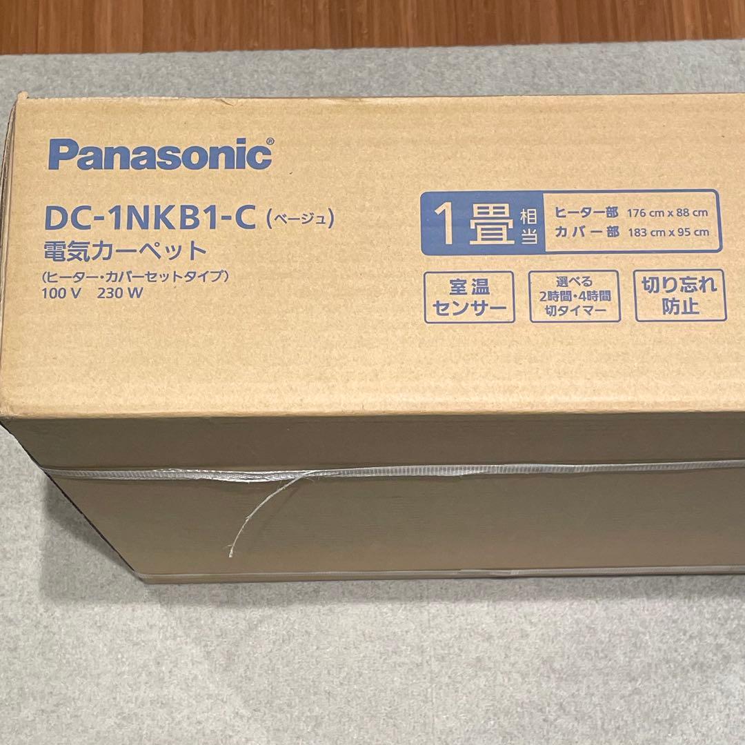 【新品未使用】Panasonic パナソニック DC-1NKB1-C 1畳用