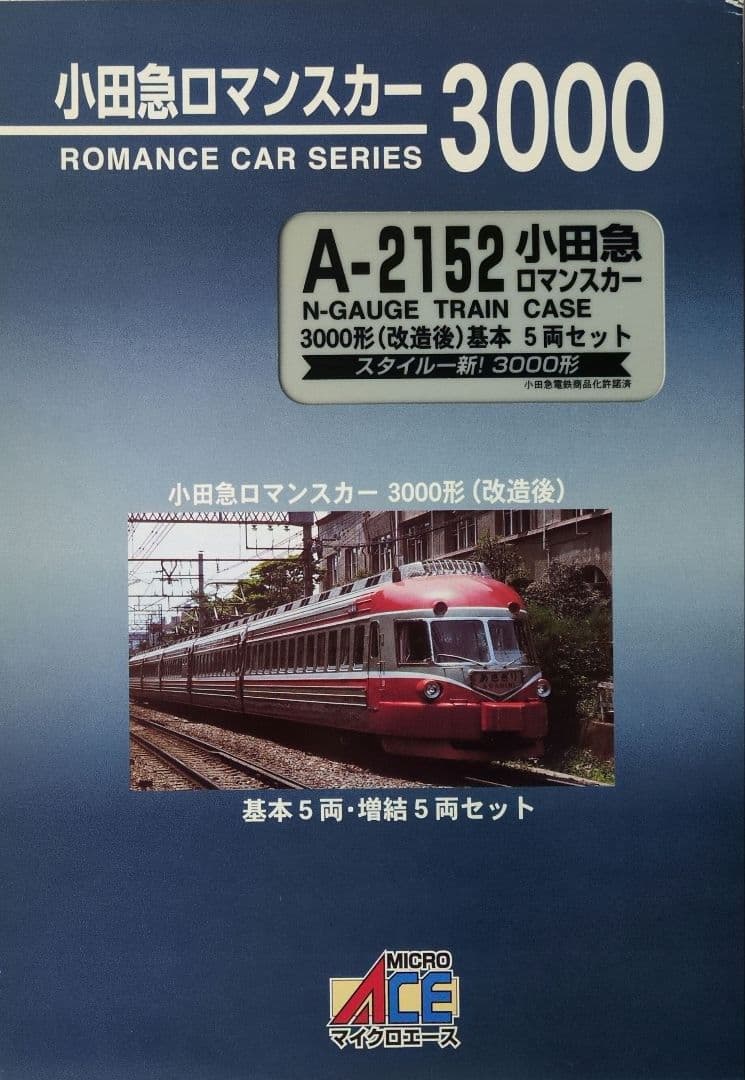 鉄道模型 小田急3000形(改造後)基本5両セット