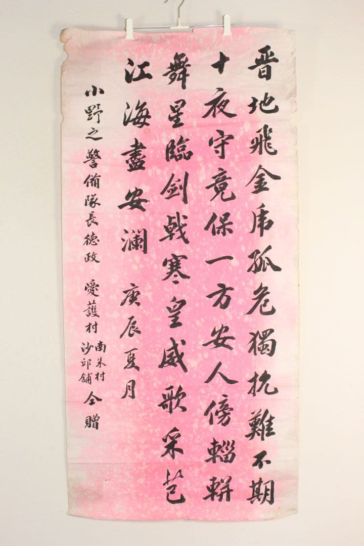 5357 中国人書家　書　まくり4枚〈威而不猛恭而安／中日和平大家福〉　送料無料