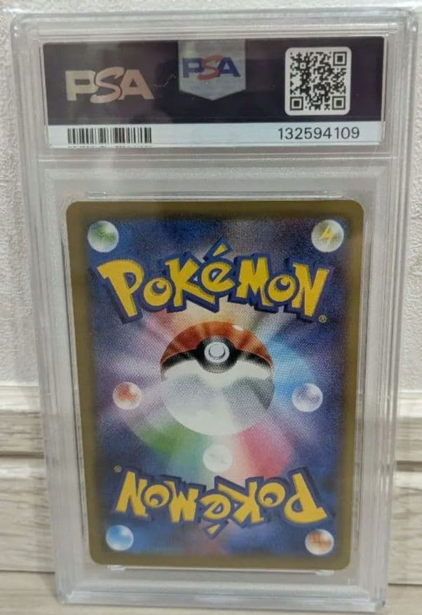 【PSA10】コイキング カナヘイ VMAXライジング　ピカチュウ