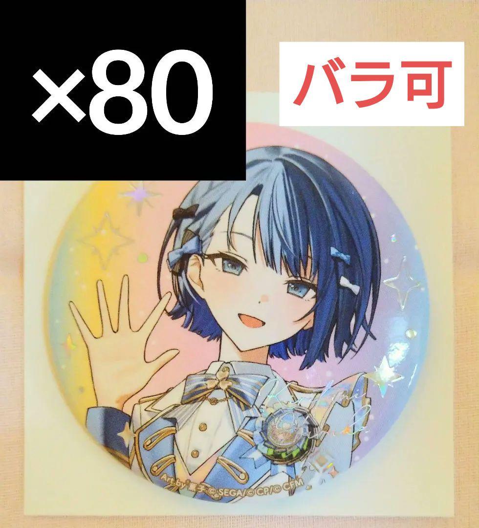 桐谷遥 プロセカ オーロラ箔押し缶バッジコレクション C