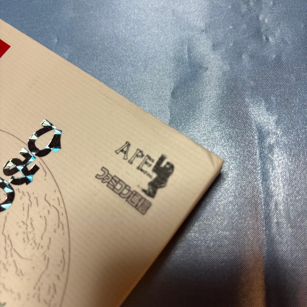 [帯付き]マザー2ひみつのたからばこ