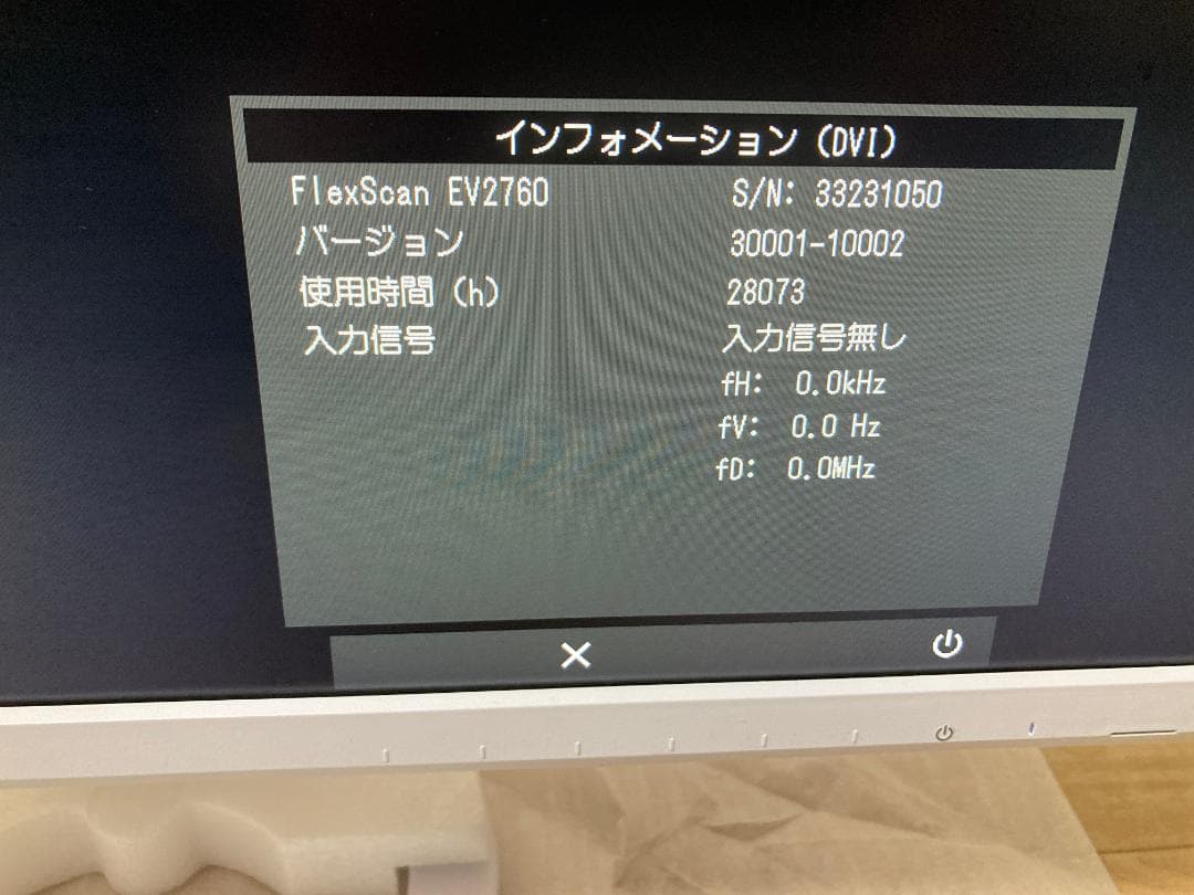 EIZO FlexScan EV2760-WT 27型モニター