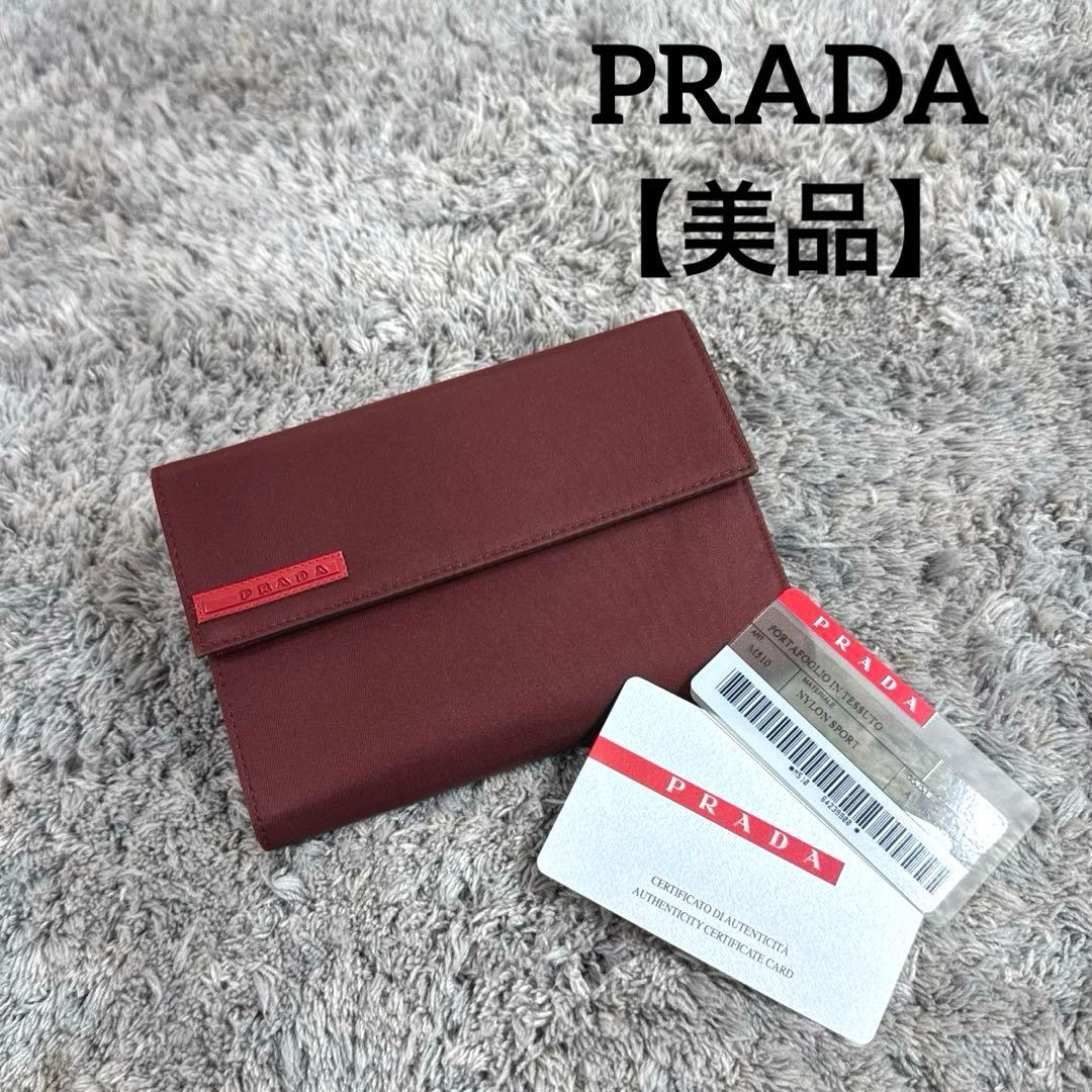 【美品】 PRADA プラダ 折り財布 ナイロンスポーツ ギャランティ付き