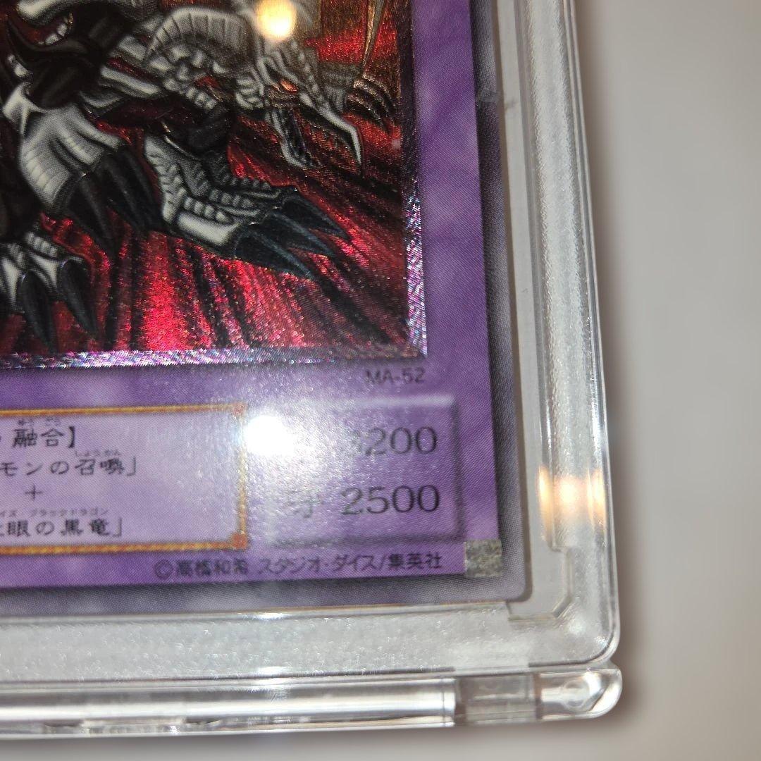 美品　ブラック・デーモンズ・ドラゴン　レリーフ　アルティメット　遊戯王