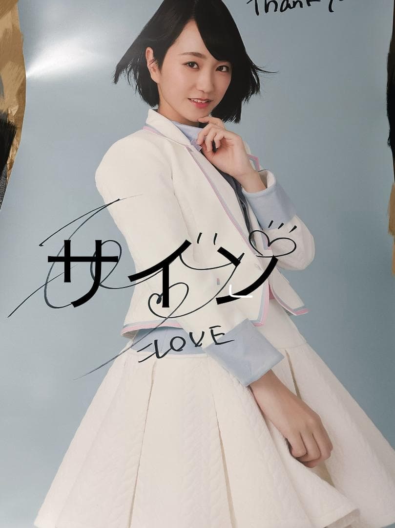 野口衣織 等身大ポスター 直筆サイン＆コメント入り