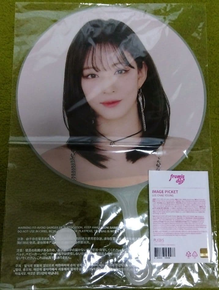 fromis_9　チェヨン