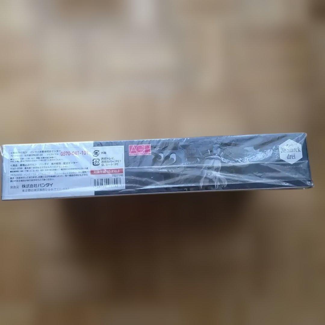 TAMASHII NATIONS 艦これ Bismarck drei