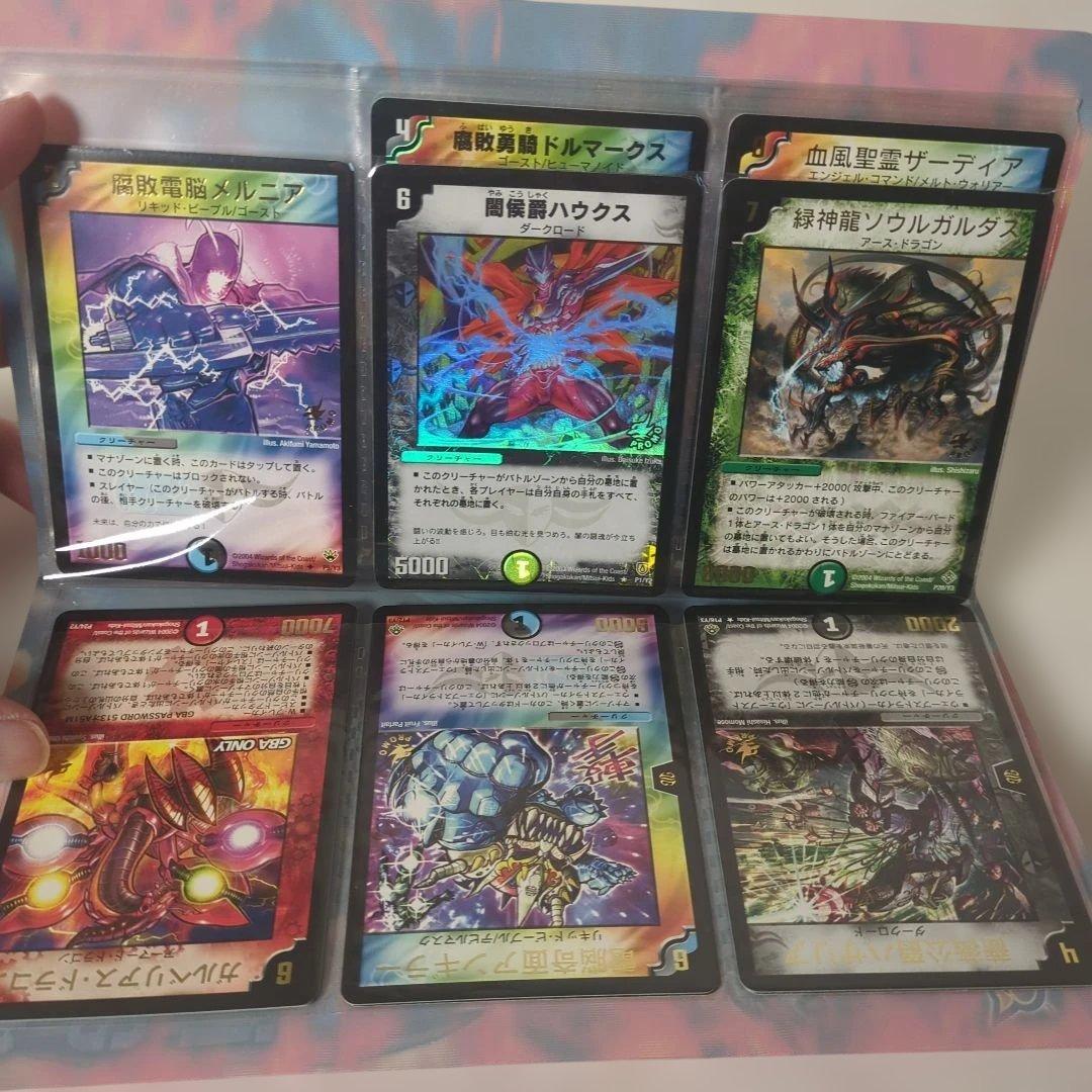 デュエルマスターズ 初期カードセット