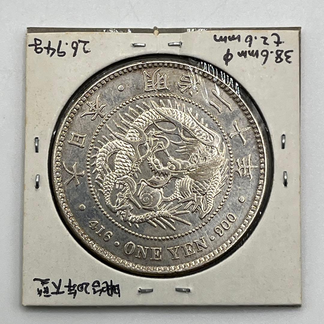 明治二十年 大型 新一円銀貨 新一圓銀貨 新1円銀貨 ONE YEN 明治20年