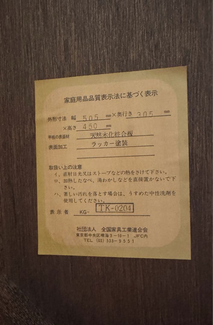 三越家具ブルージュ Brugge カントリーハウス ネストテーブル