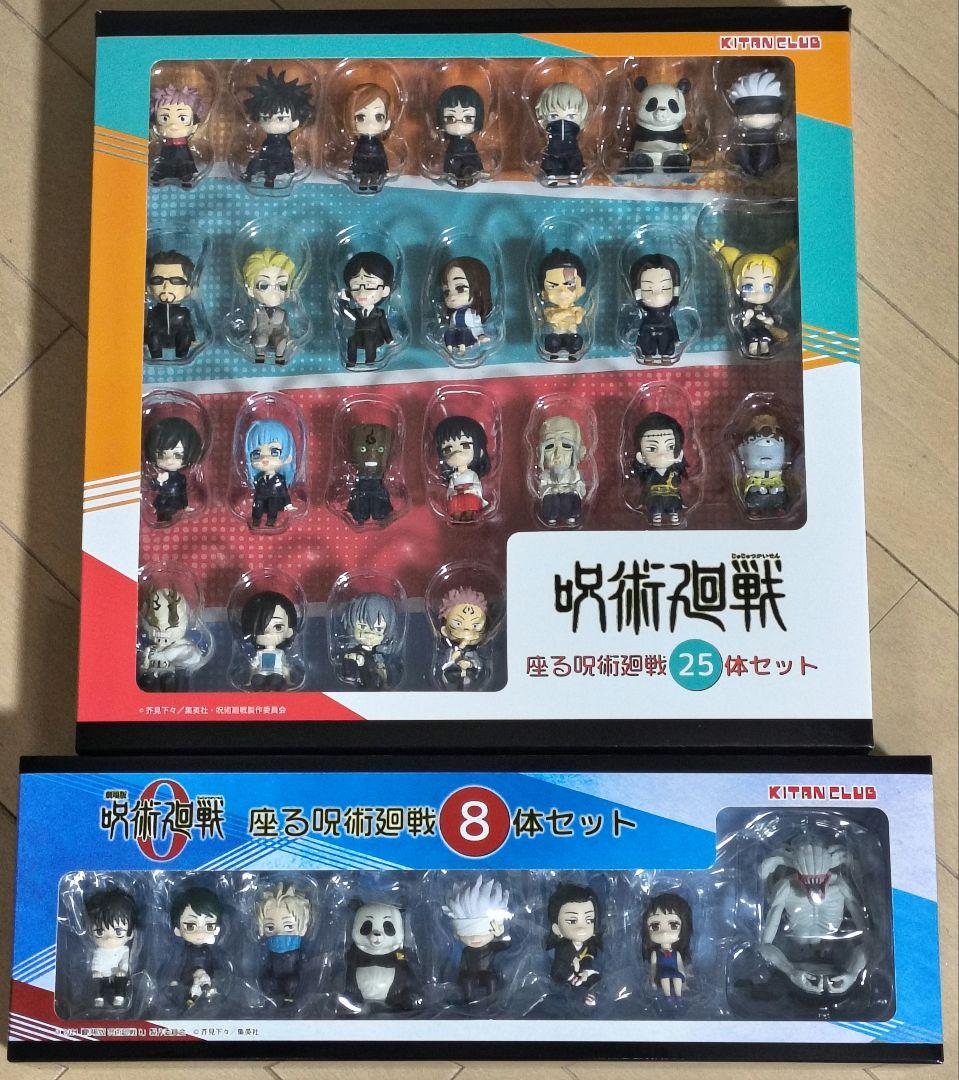 【新品未開封】呪術廻戦 フィギュアセット 25体&8体セット