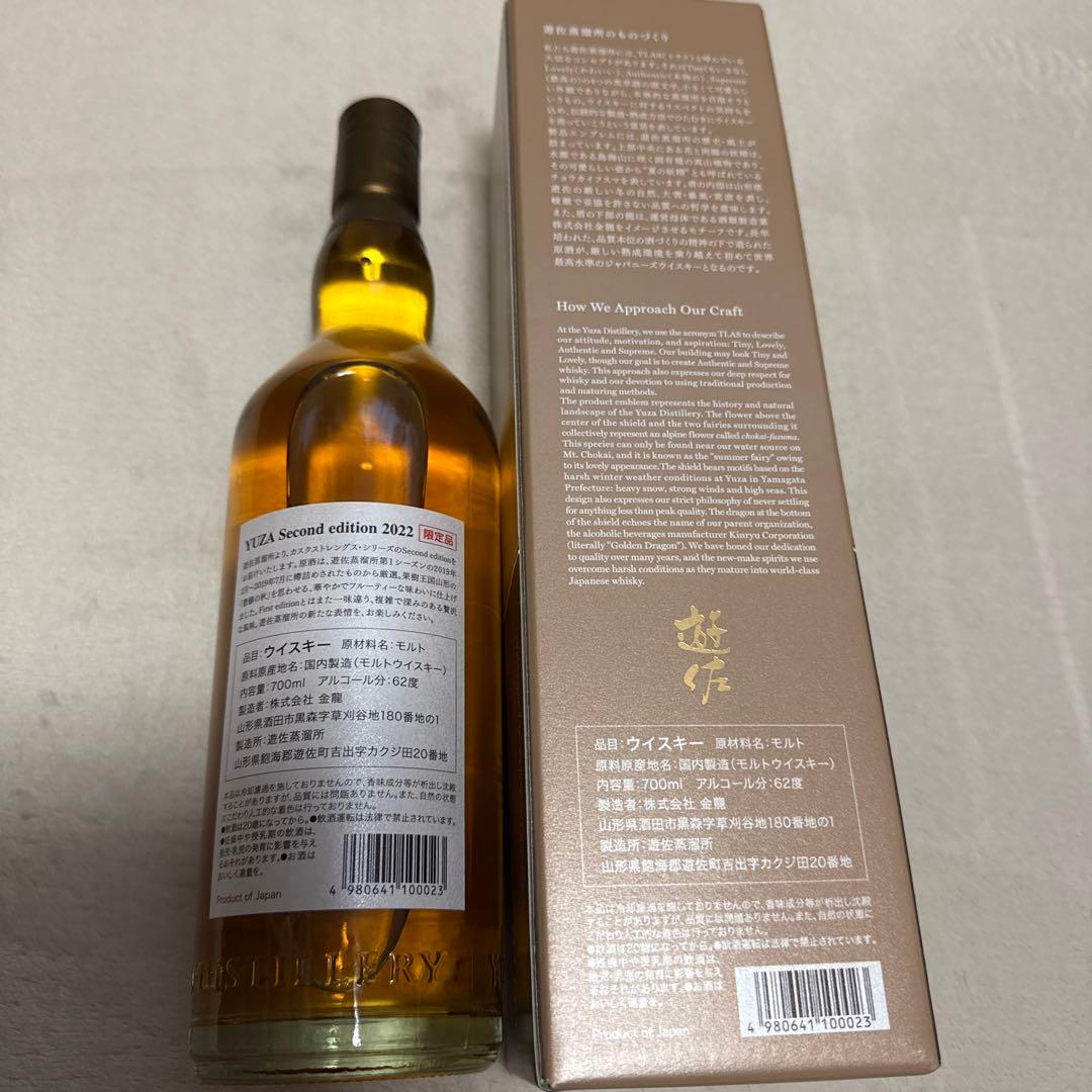 遊佐蒸留所　シングルモルト2本セット