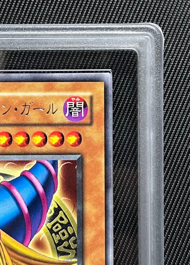 遊戯王　ブラックマジシャンガール G3 字レア　ARS 鑑定品