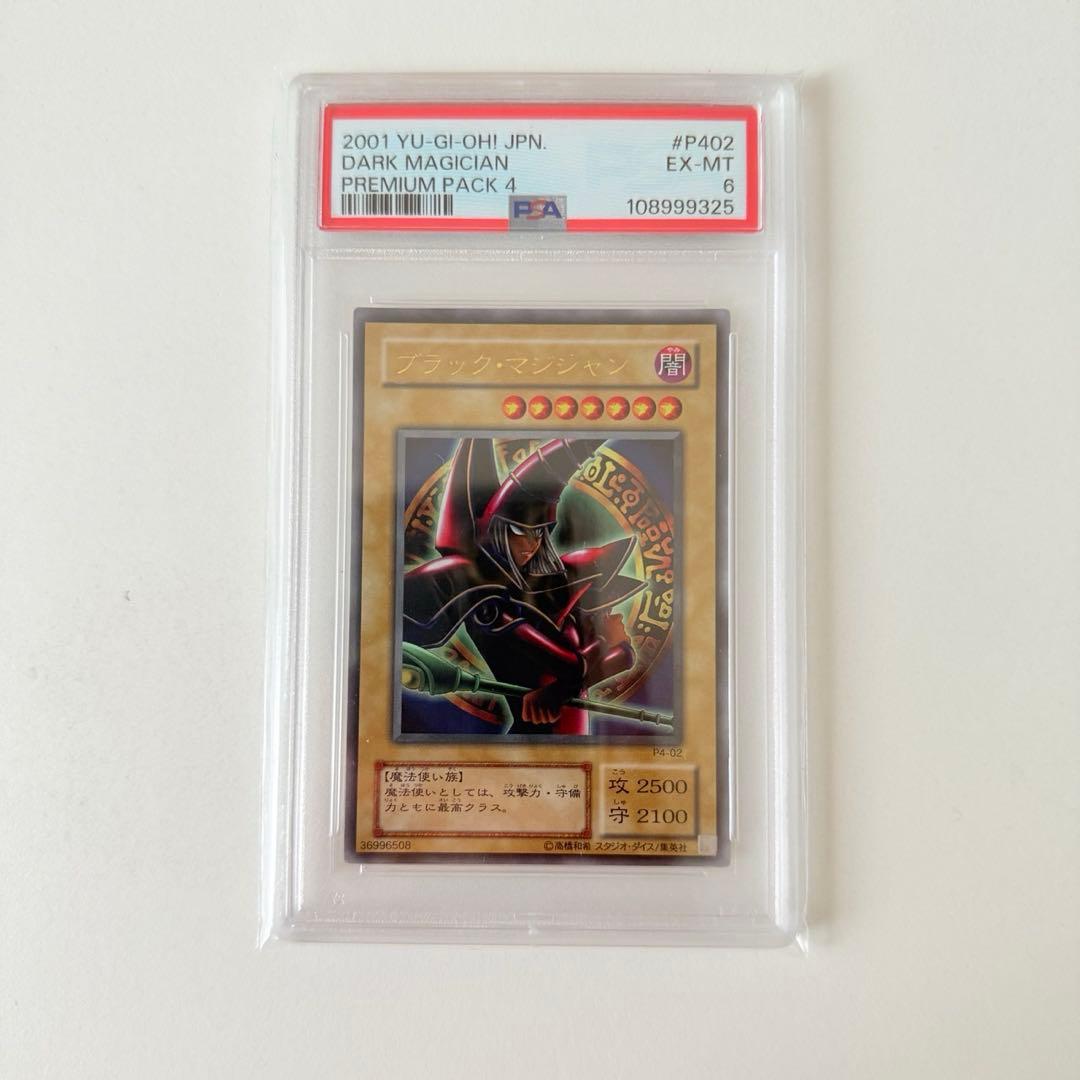 【ブラックマジシャン】お金集め中٩( 'ω' )و