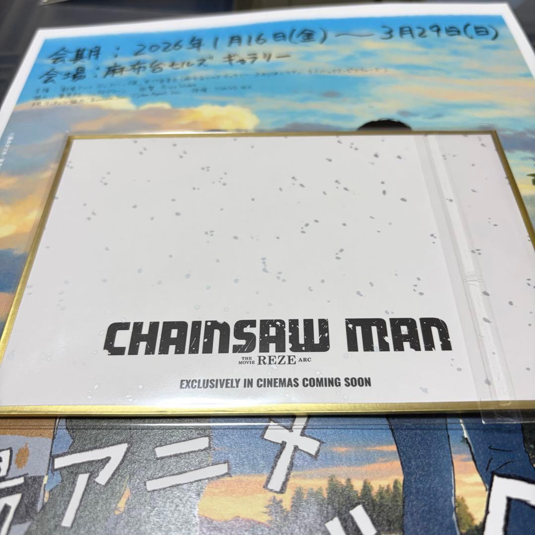 台湾 劇場版チェンソーマン レゼ篇 2枚 セット