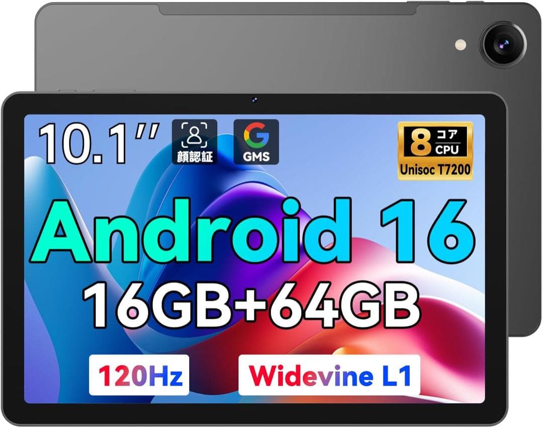 [新品]Android16タブレット 120Hz 10インチ Wifiモデル