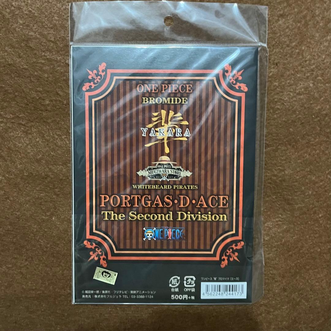 ONE PIECE　ワンピース　輩ブロマイド　バースデーブロマイド　エース
