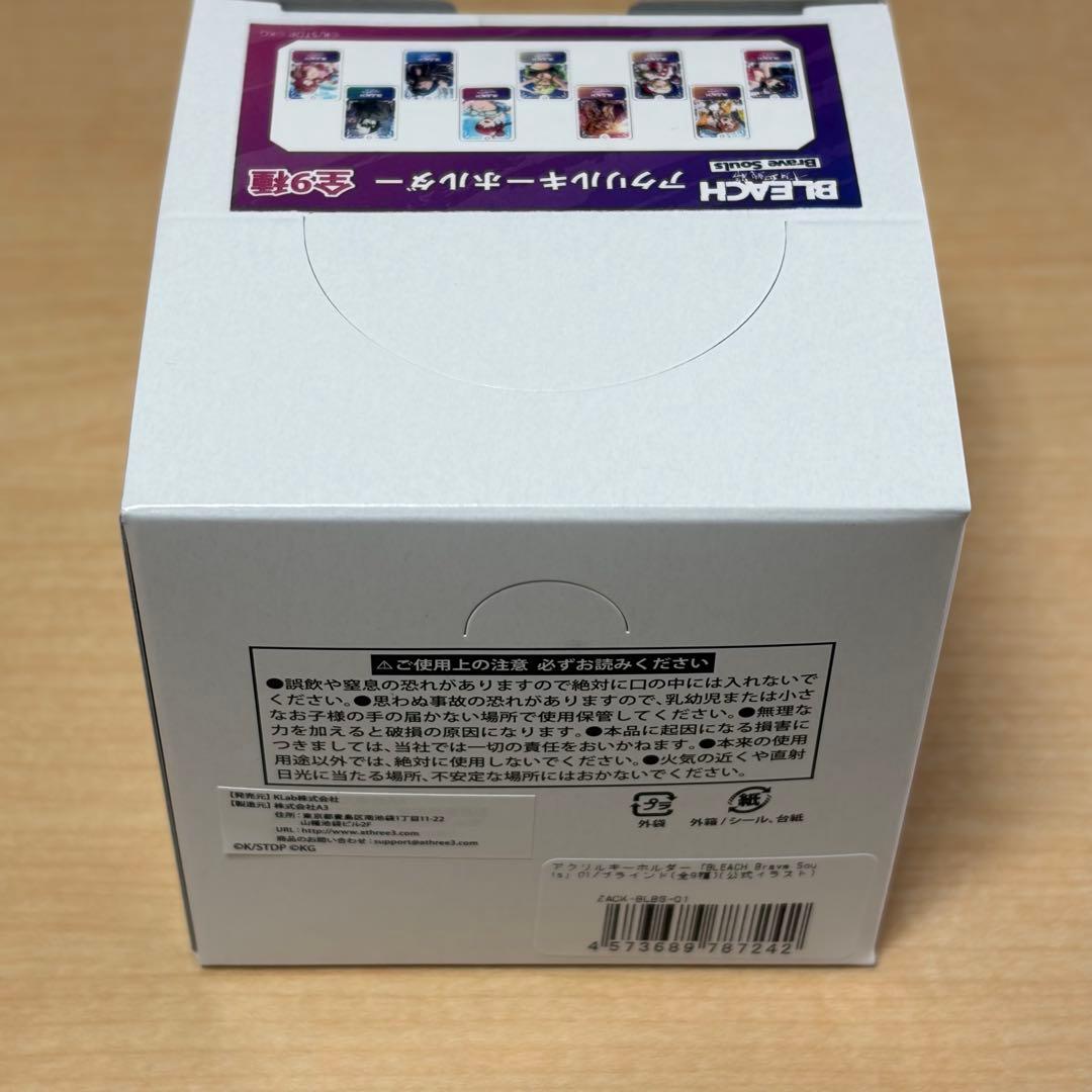 BLEACH ブレソル アクリルキーホルダー 全9種 セット ブラインド