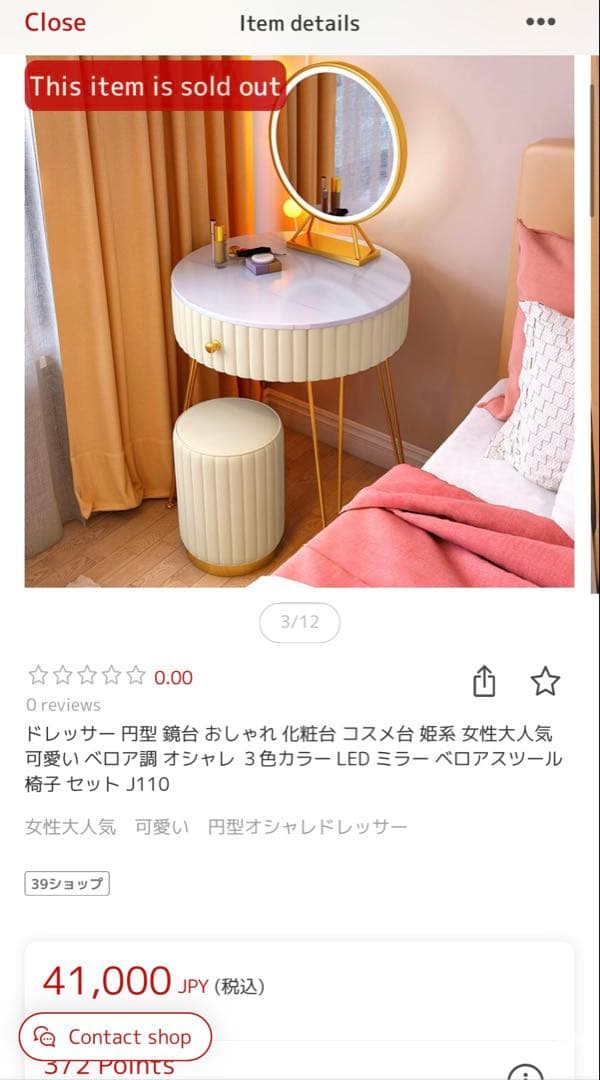 ドレッサー、椅子セット ミラー付き　ベージュ