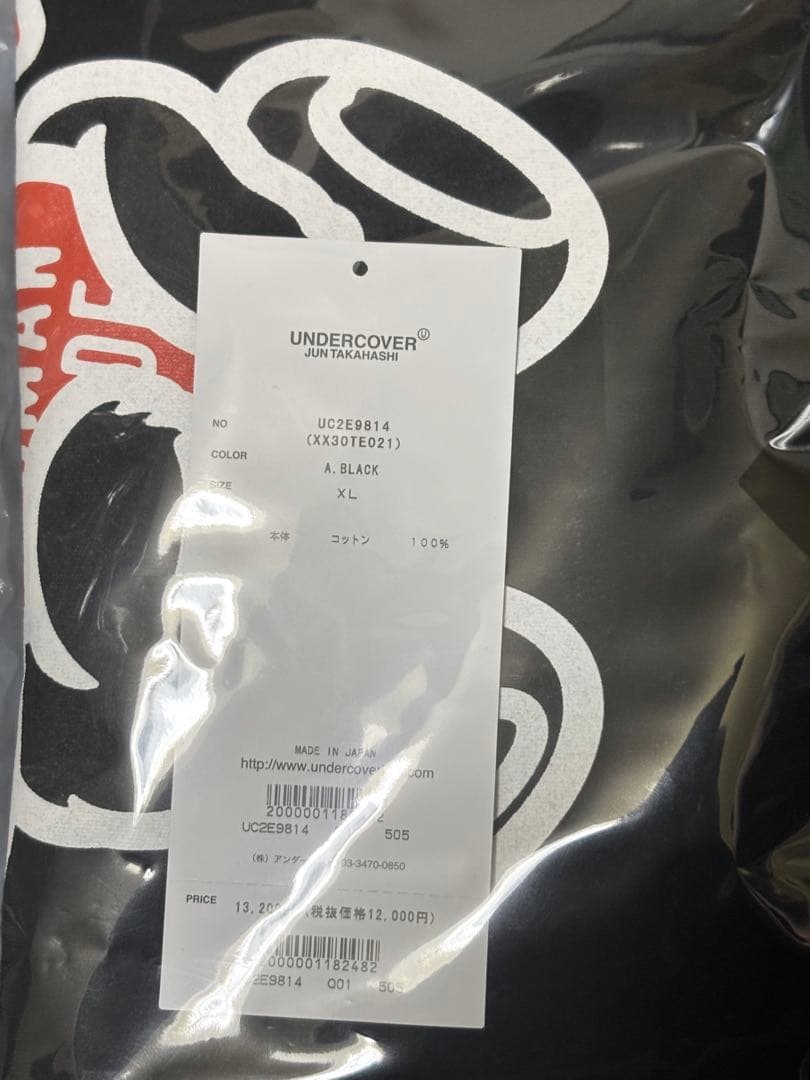 UNDERCOVER × HUMAN MADE GRAPHIC TEE 黒/XL