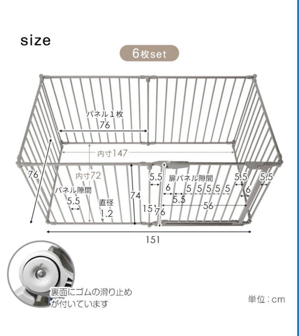 ペットサークル ホワイト 6枚セット