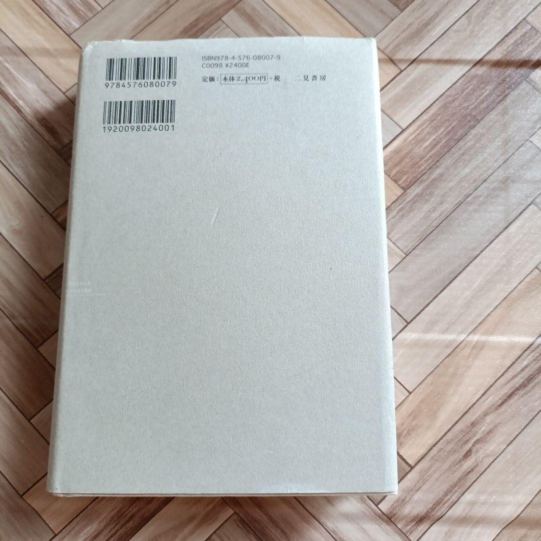 「戦争」の心理学 : 人間における戦闘のメカニズム