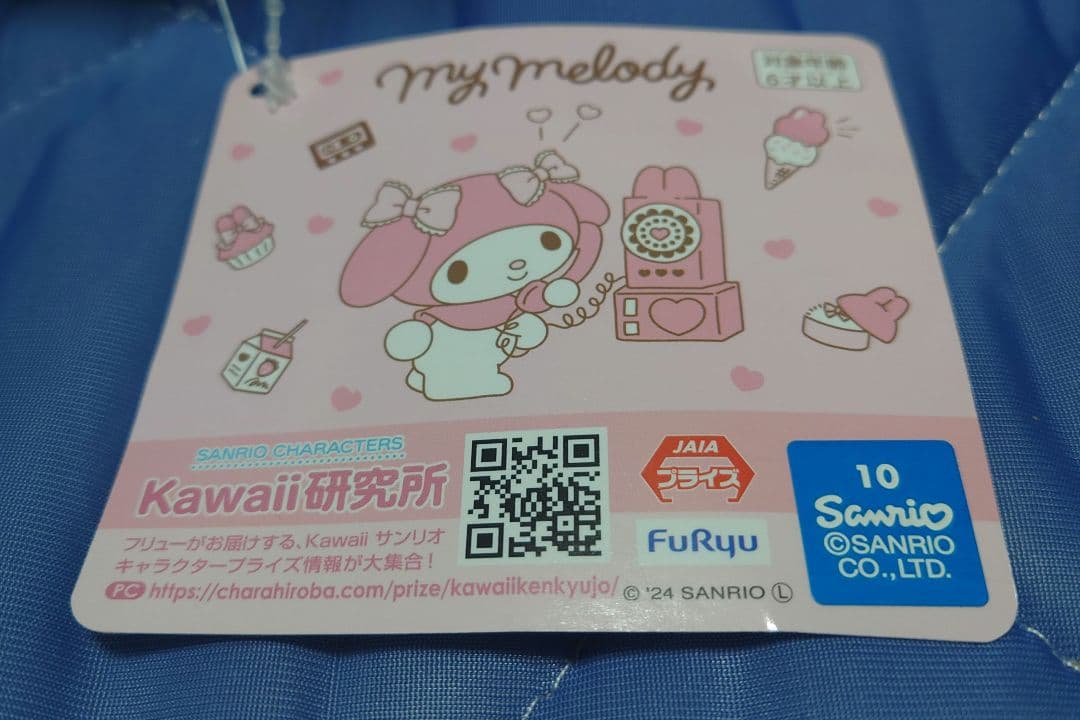 ぬいぐるみセット マイメロ ちいかわ アンパンマン サンリオ 9体セット