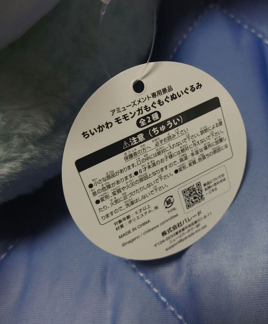 ぬいぐるみセット マイメロ ちいかわ アンパンマン サンリオ 9体セット