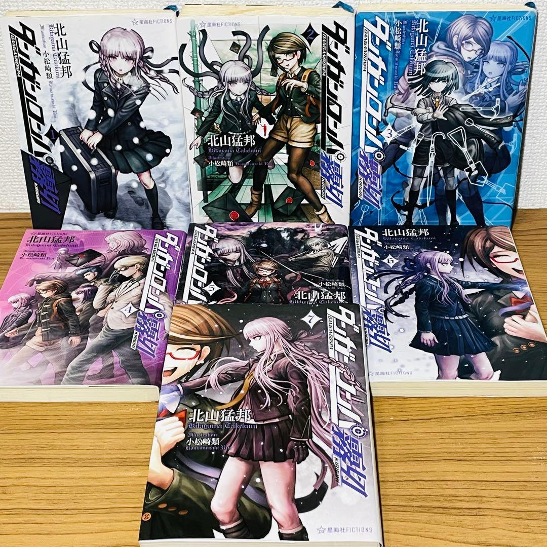 ダンガンロンパ 霧切 1〜7 全巻セット＋ゼロ 上下巻セット