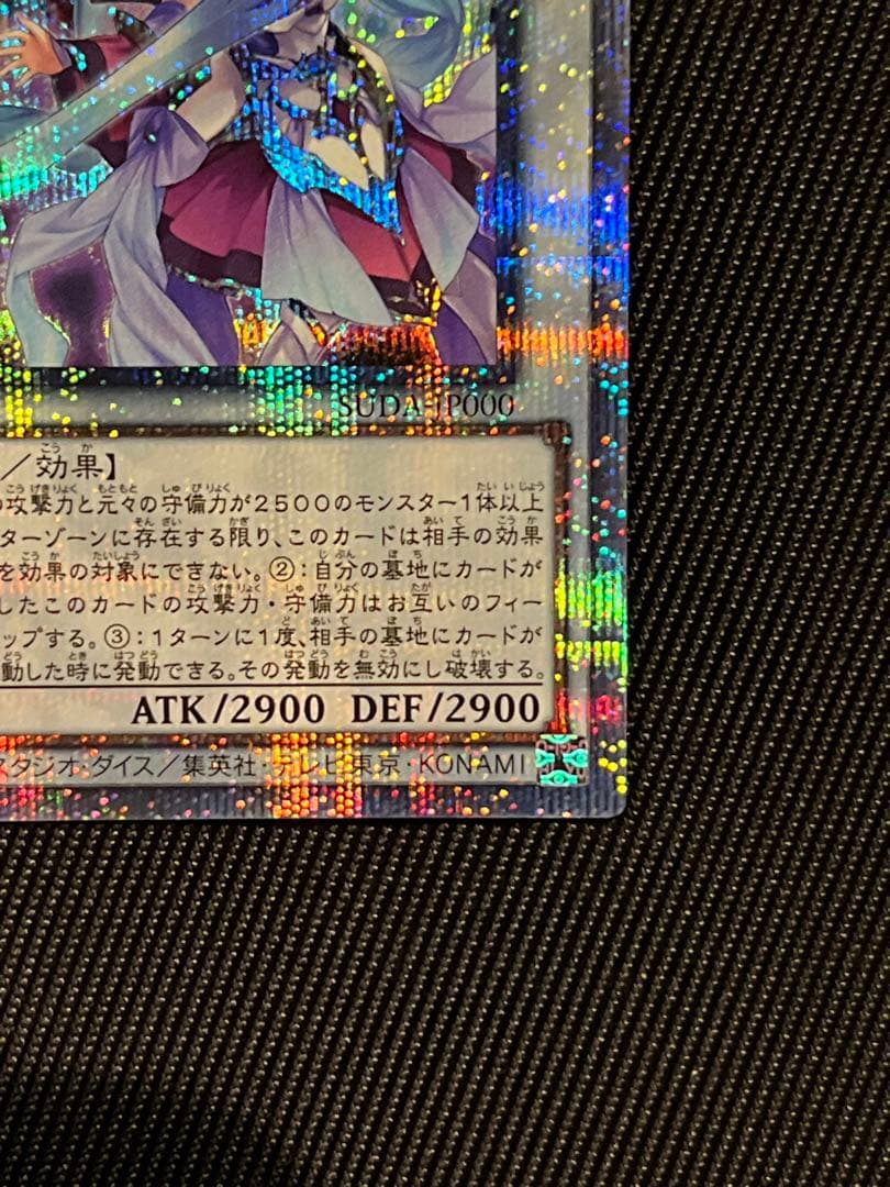 遊戯王　結束と絆の超魔導剣士　25thシークレットレア 日版
