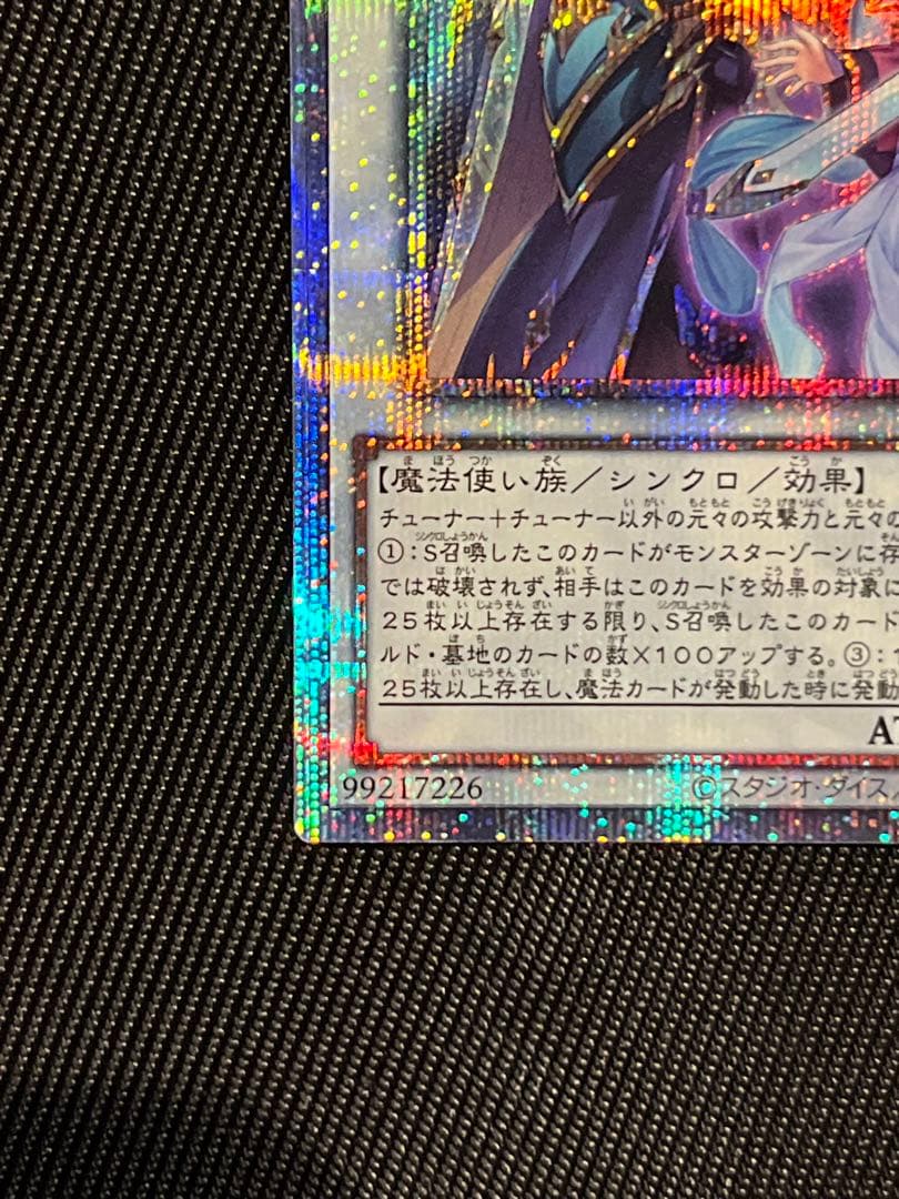 遊戯王　結束と絆の超魔導剣士　25thシークレットレア 日版