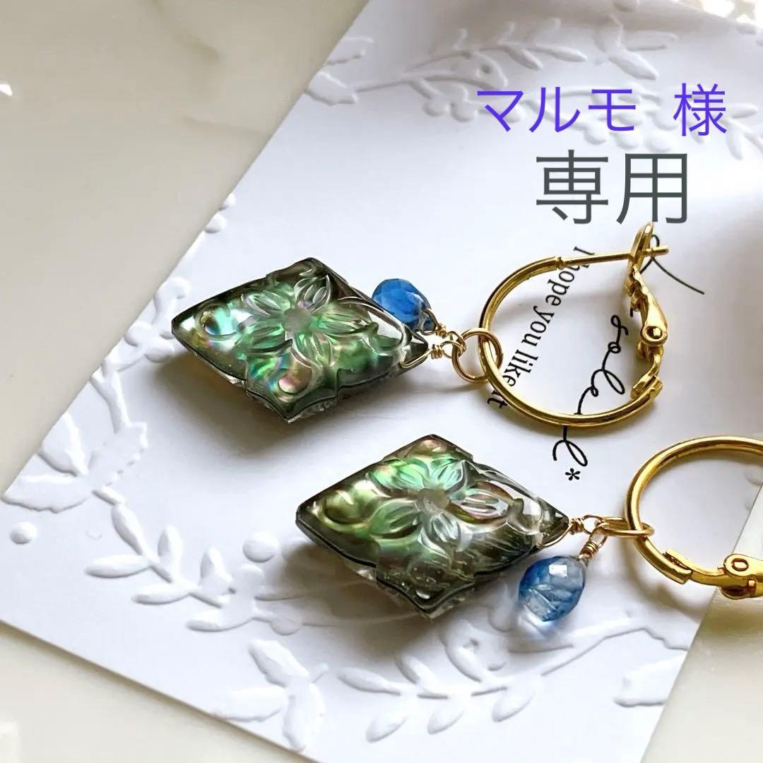 マルモ◆水晶×黒蝶貝トリプレットストーンチャーム✧カイヤナイト