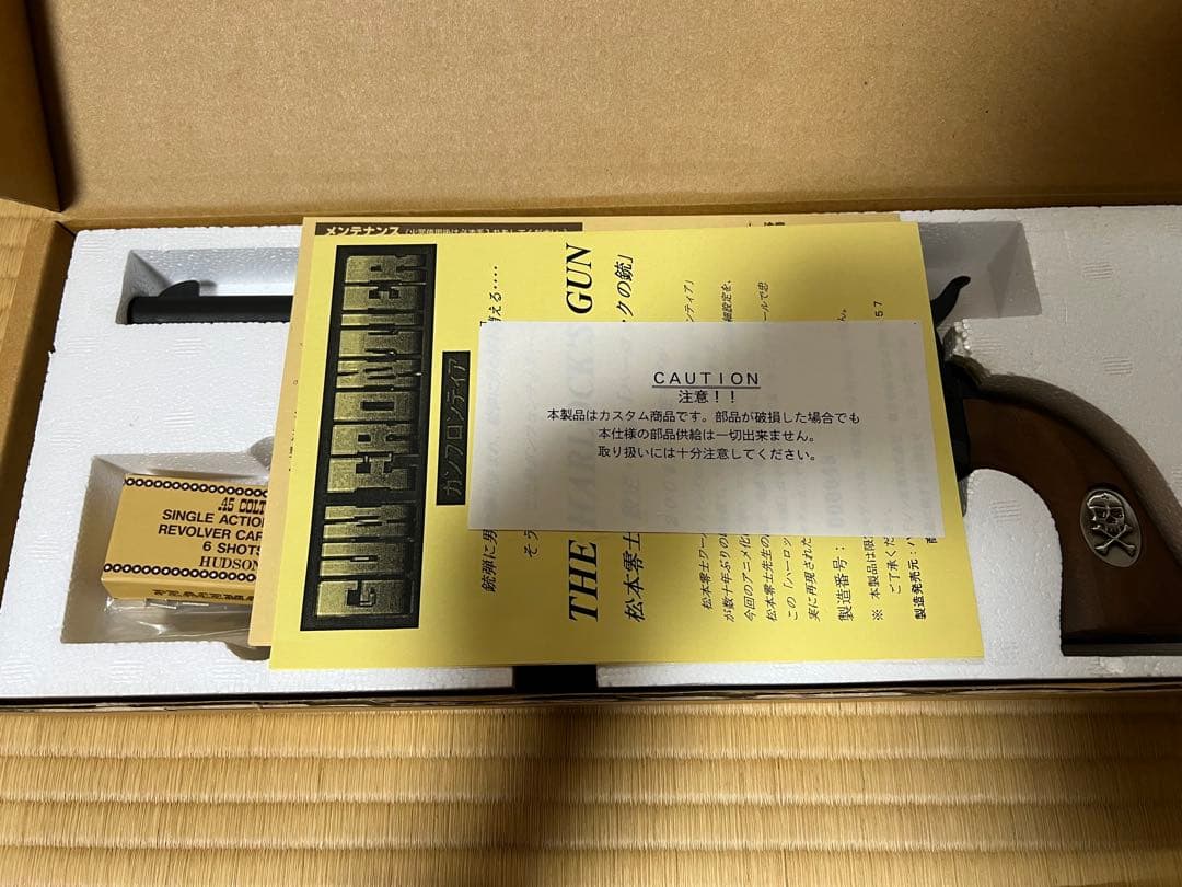 ガンフロンティア 限定モデル　ハーロックの銃　希少　松本零士　トイガン
