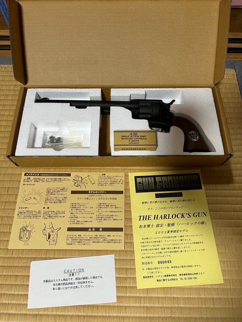 ガンフロンティア 限定モデル　ハーロックの銃　希少　松本零士　トイガン