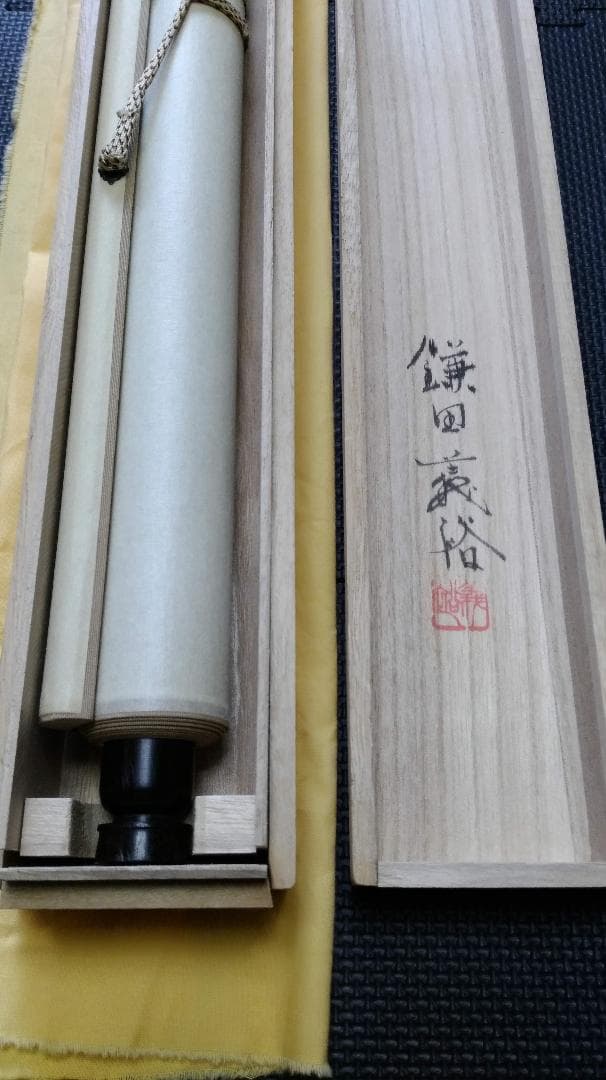 日本画 / 鎌田 義裕 / 【彩光】/ 掛け軸 / 共箱