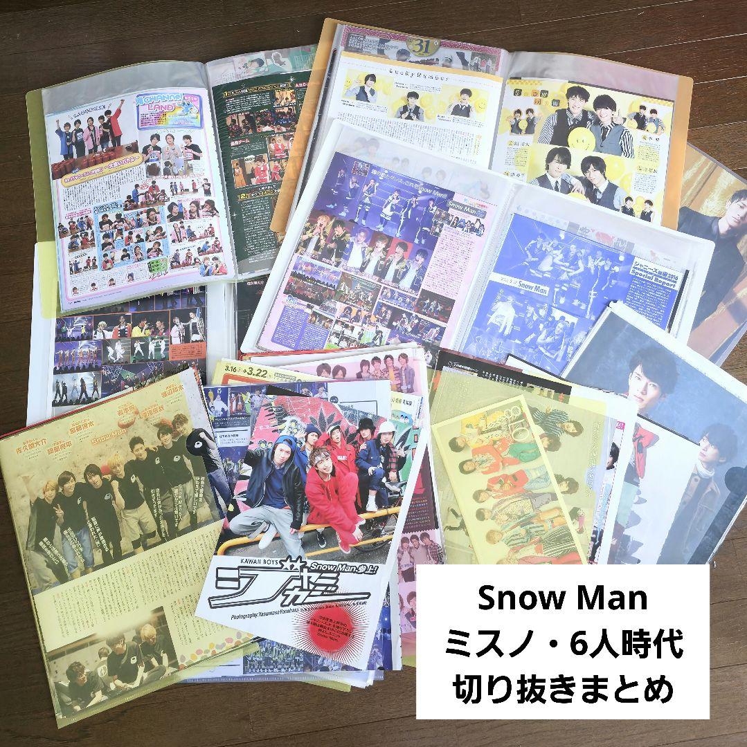  Man 6人時代 切り抜き まとめ売り 2015年前後～