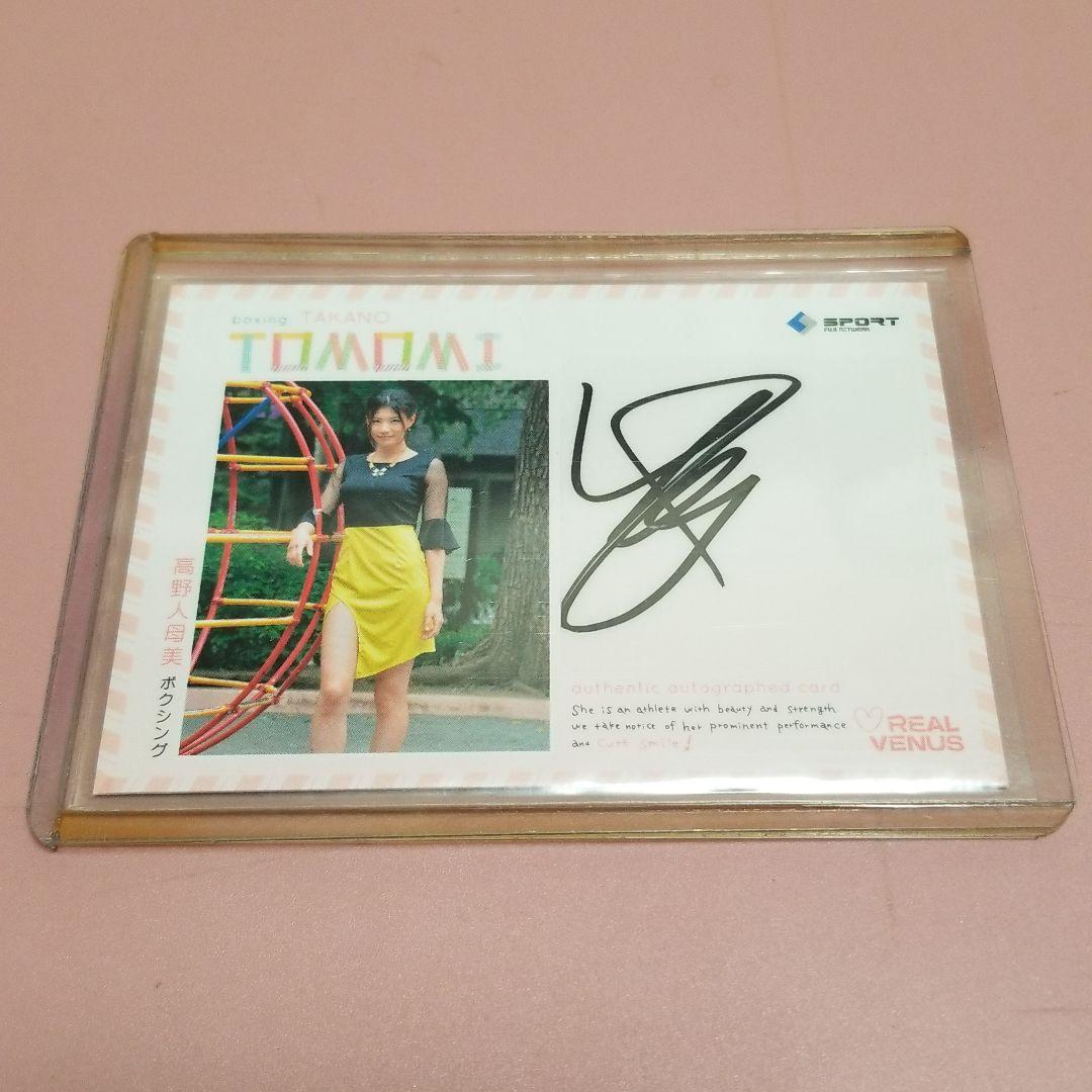 14/BBM リアルヴィーナス 直筆サイン 高野 人母美 (ボクシング)
