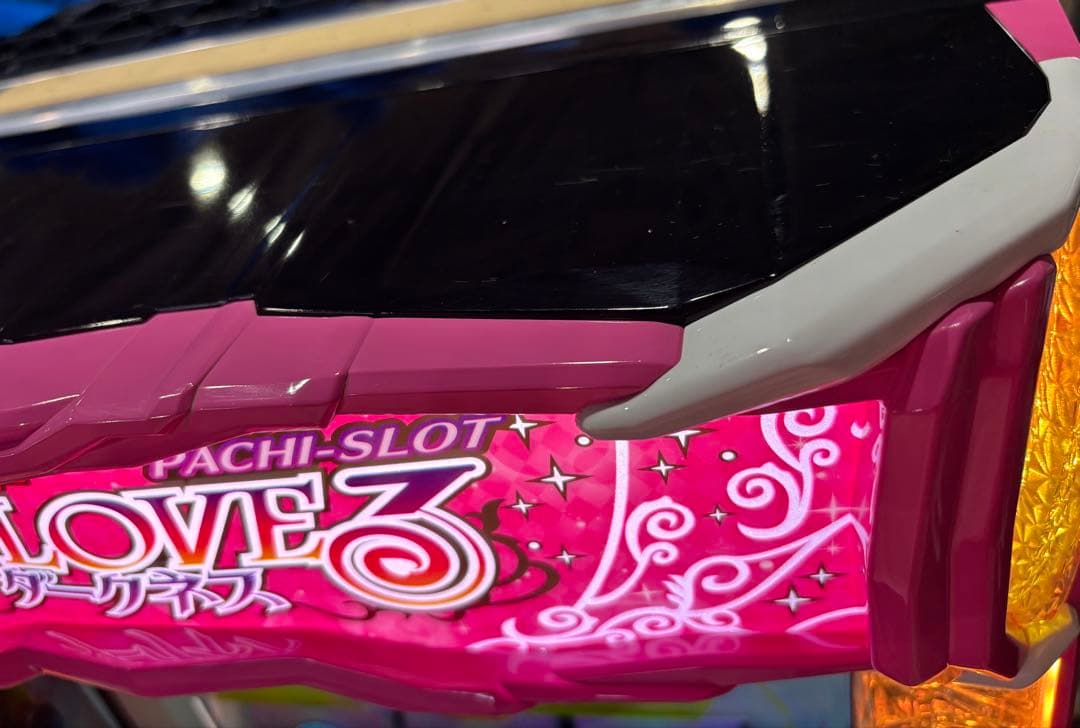 パチスロ実機【ToLOVEるダークネス】ユニット付 無段階ボリューム付 送料無料