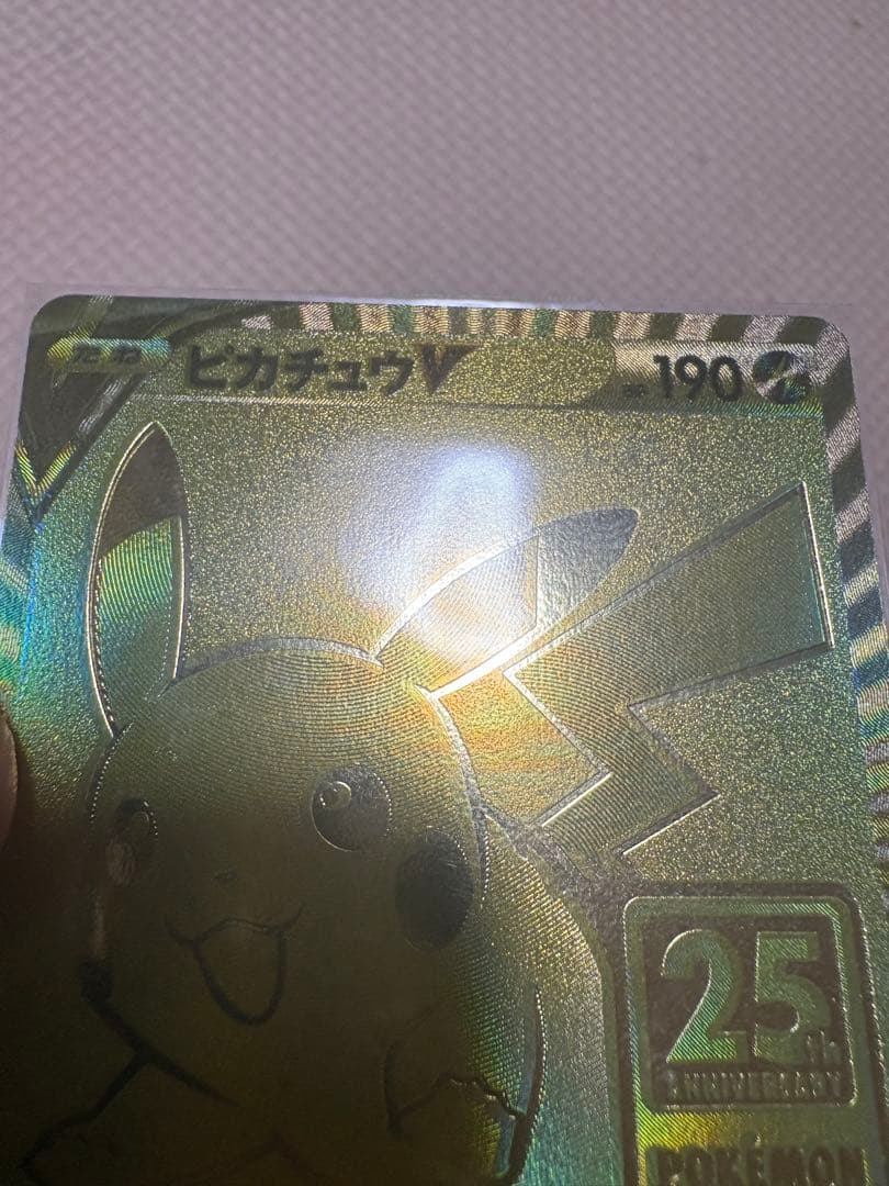 ゴールデンピカチュウV