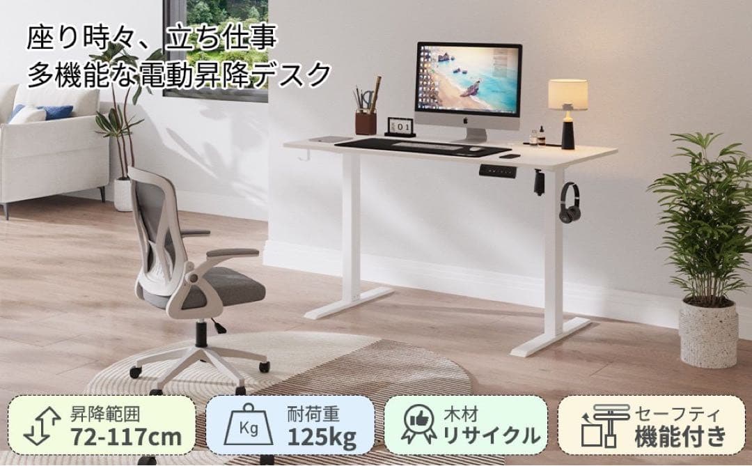 最終特価‼️【120×60】電動 昇降式デスク ゲーミングデスク コンセント付き